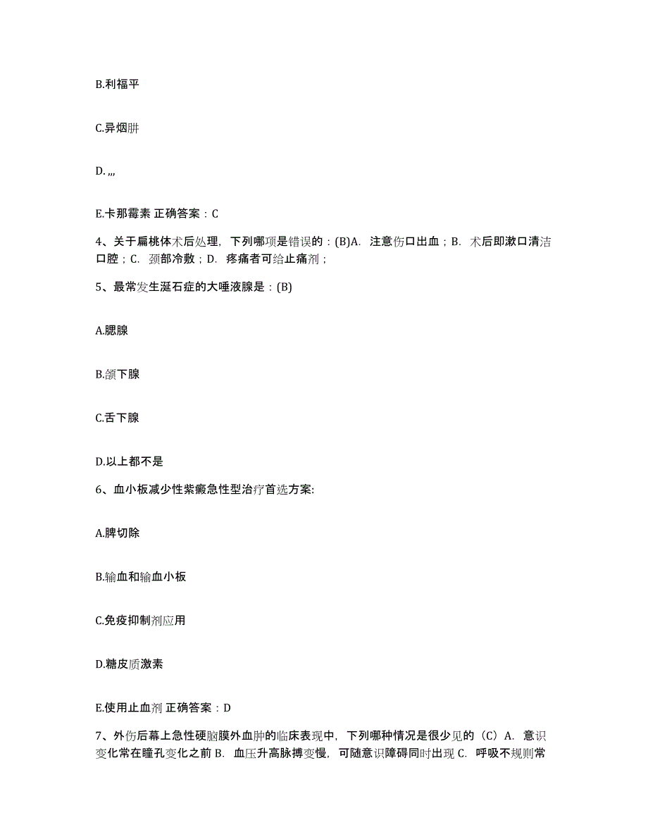 备考2025广东省深圳市华泰医院护士招聘能力提升试卷A卷附答案_第2页