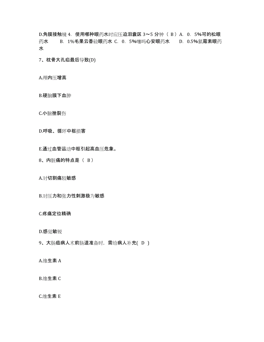 备考2025山东省滨州市胜利油田滨采职工医院护士招聘真题练习试卷B卷附答案_第3页