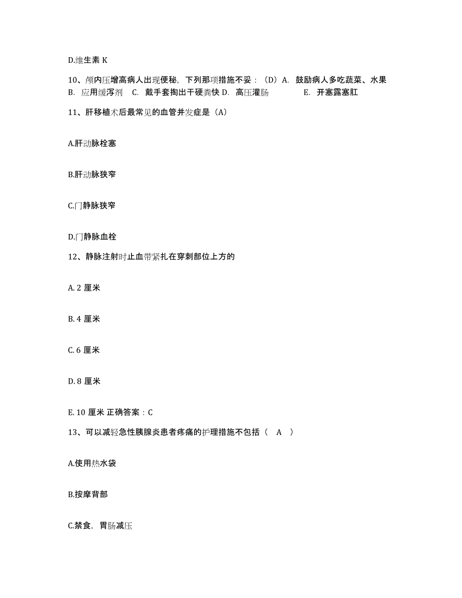 备考2025山东省滨州市胜利油田滨采职工医院护士招聘真题练习试卷B卷附答案_第4页