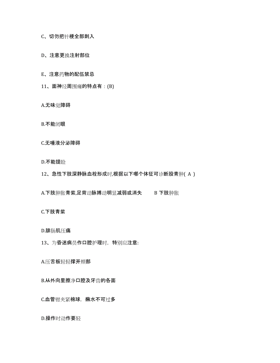 备考2025山东省胶州市人民医院护士招聘真题练习试卷B卷附答案_第4页