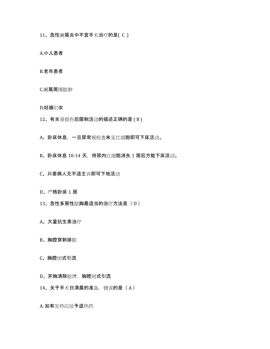 备考2025甘肃省会宁市会宁县人民医院护士招聘题库练习试卷B卷附答案_第4页