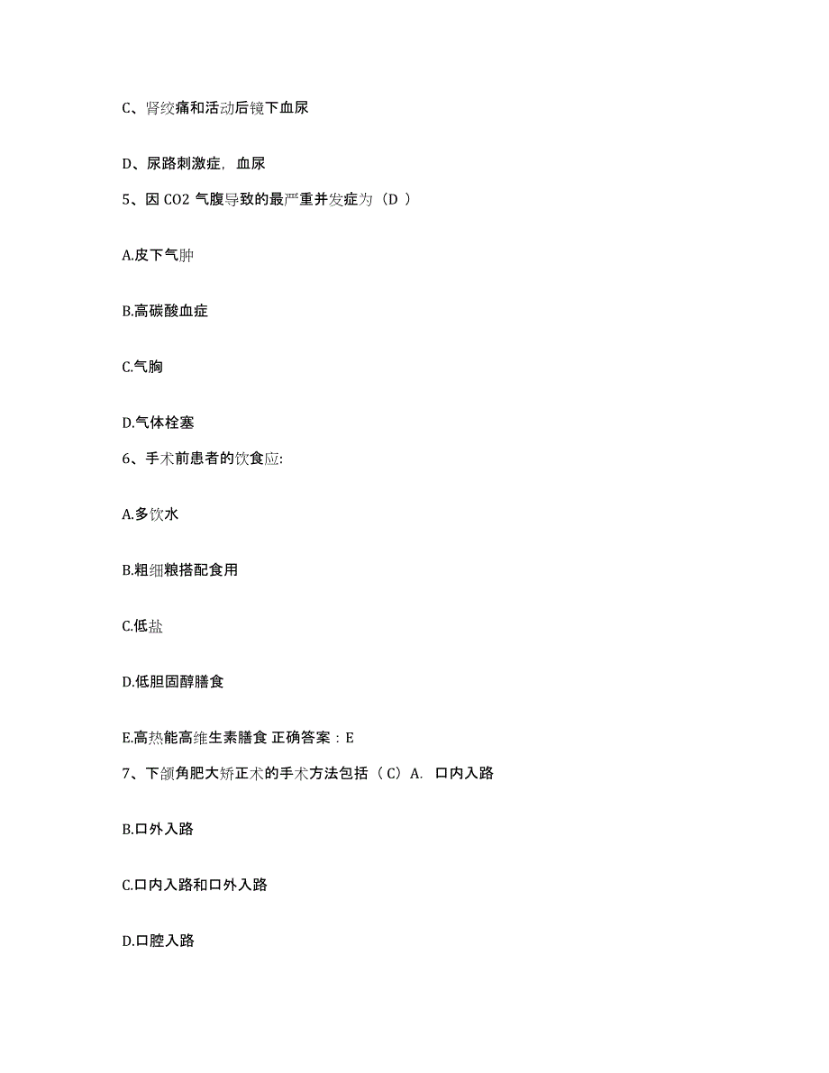 备考2025山东省淄博市结核病防治院护士招聘高分题库附答案_第3页