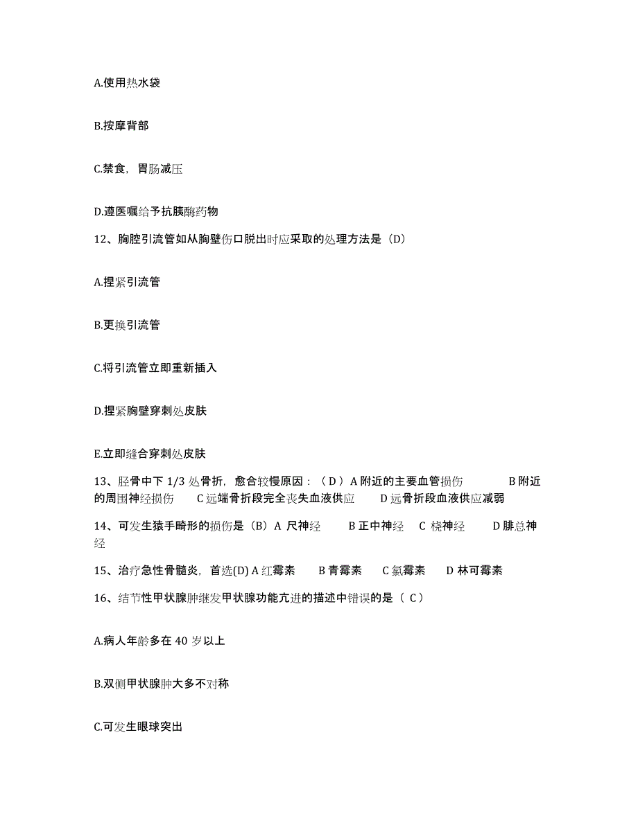 备考2025广东省潮州市潮州医院护士招聘综合检测试卷A卷含答案_第4页