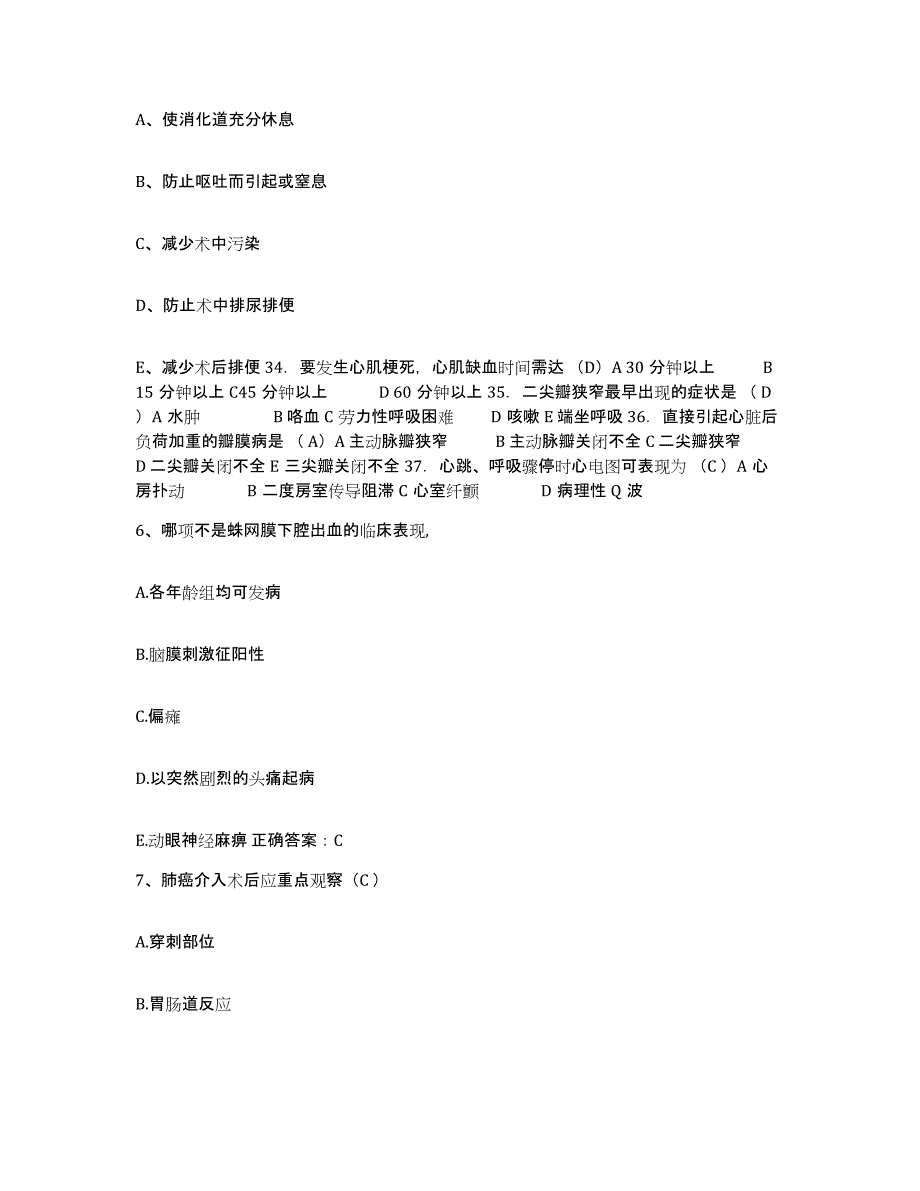 备考2025广东省阳江市中西医结合医院护士招聘通关提分题库及完整答案_第2页