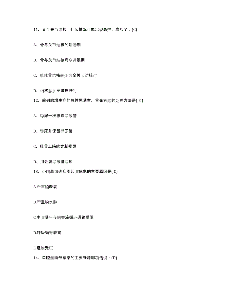 备考2025广东省梅县人民医院护士招聘提升训练试卷B卷附答案_第4页