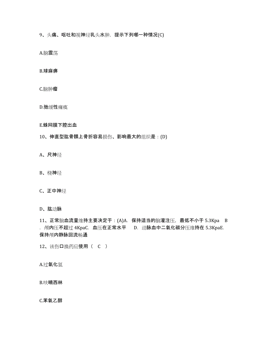 备考2025山东省济南市精神病防治中心护士招聘题库练习试卷B卷附答案_第3页