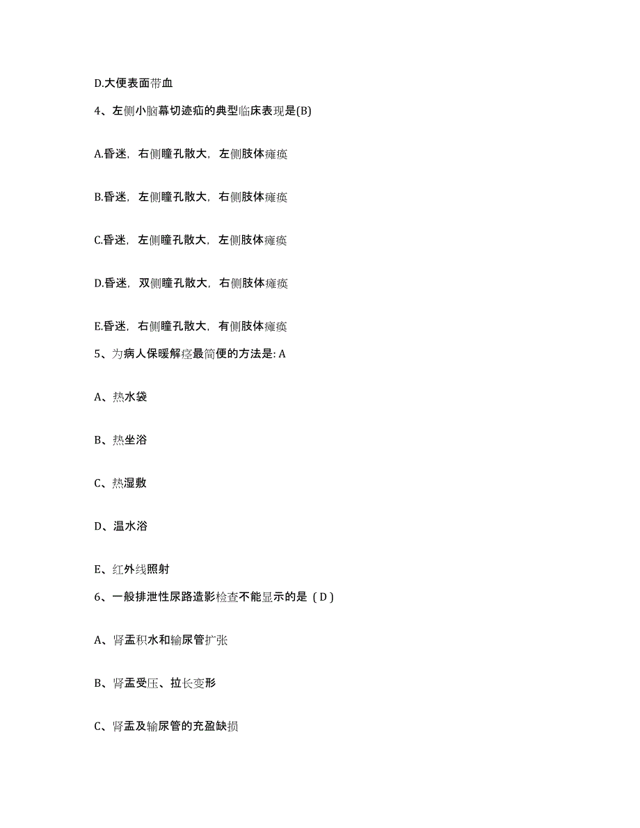 备考2025江苏省徐州市公费医疗医院护士招聘考前自测题及答案_第2页