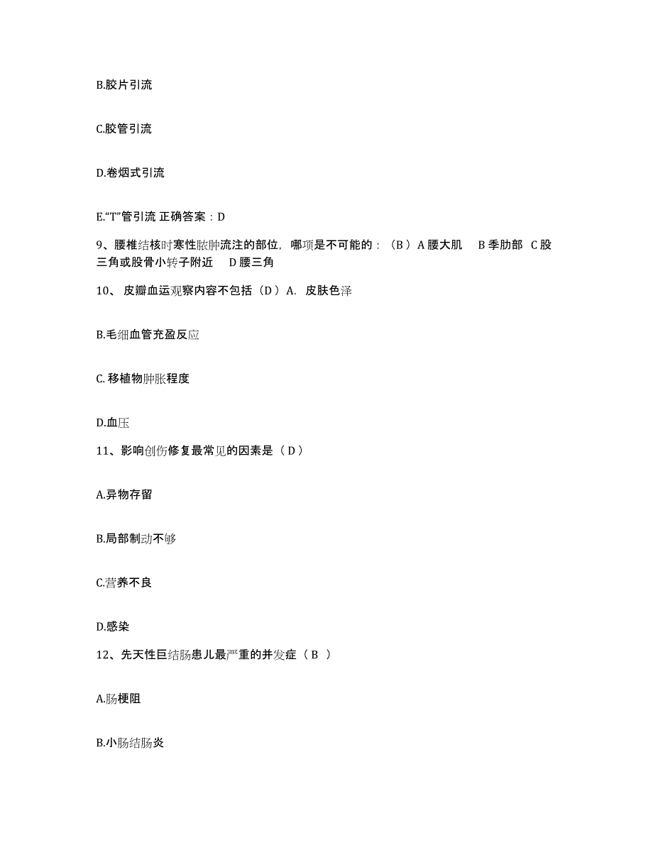 备考2025山东省郓城县第二医院护士招聘综合练习试卷A卷附答案_第3页