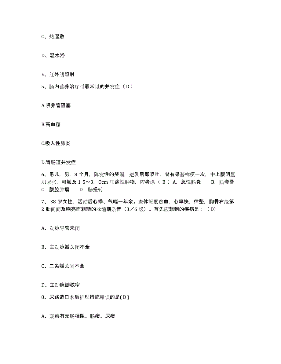 备考2025广西恭城县栗木有色金属公司工人医院护士招聘综合练习试卷B卷附答案_第2页