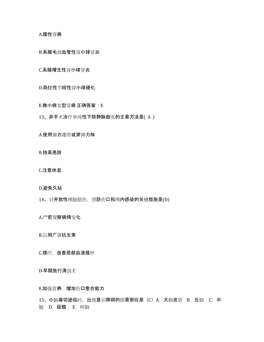 备考2025广西恭城县栗木有色金属公司工人医院护士招聘综合练习试卷B卷附答案_第4页