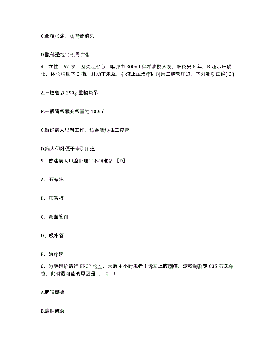 备考2025广西临桂县桂林县人民医院护士招聘能力检测试卷A卷附答案_第2页