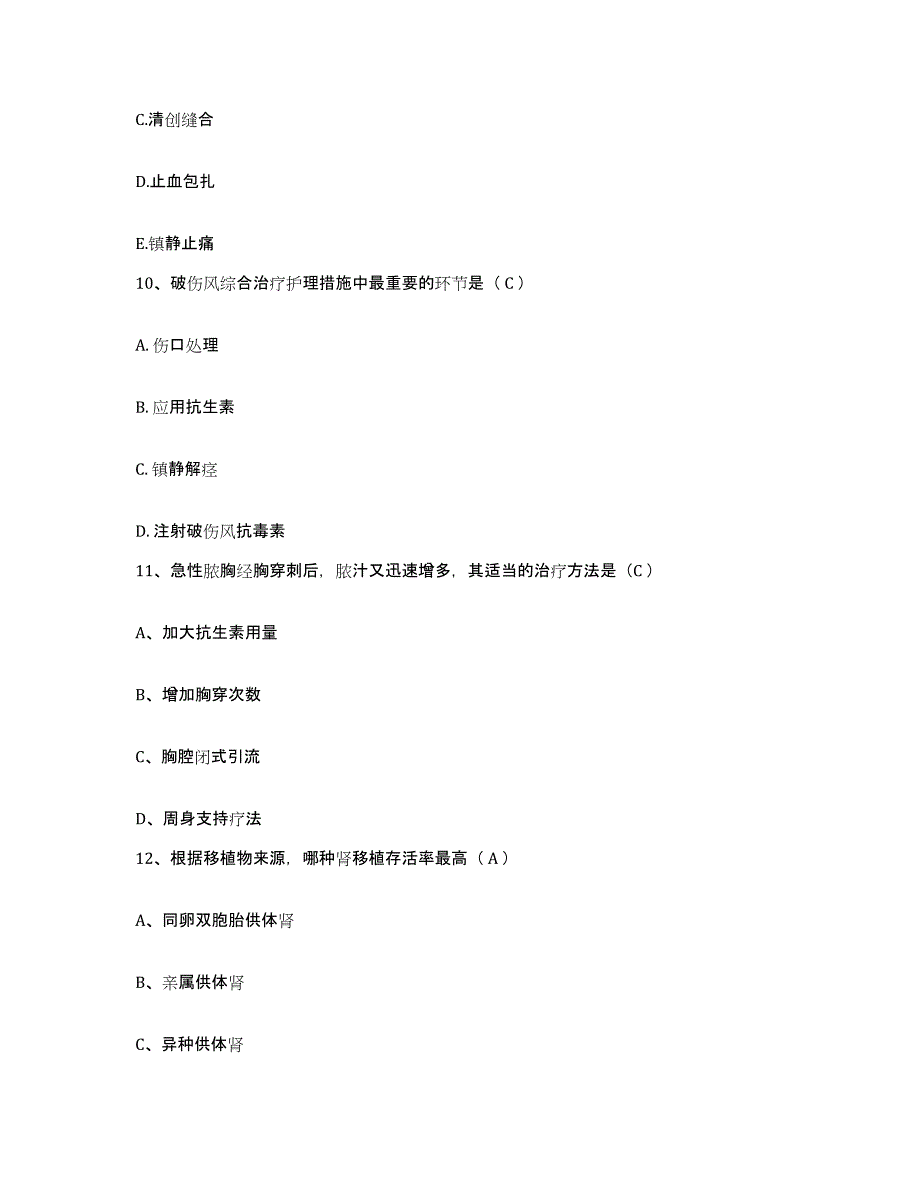 备考2025广西临桂县桂林县人民医院护士招聘能力检测试卷A卷附答案_第4页