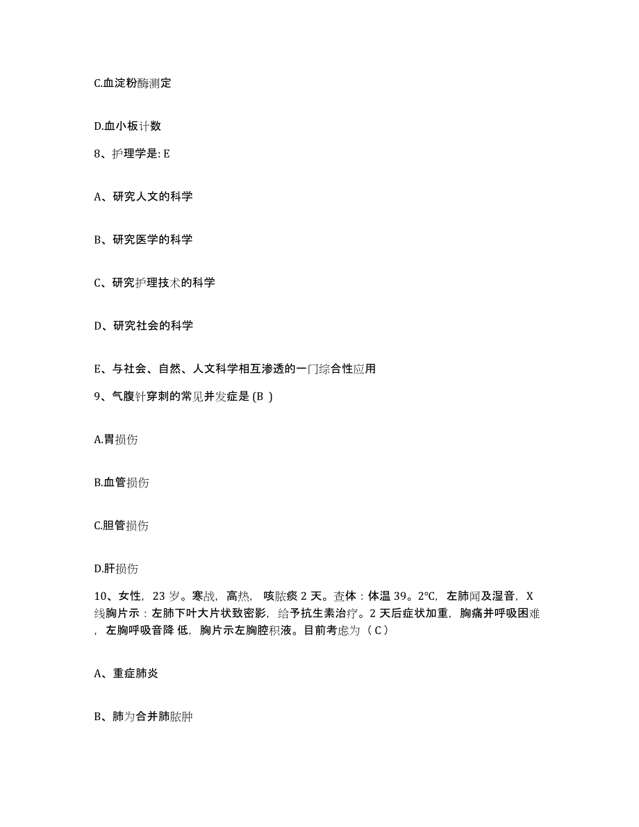 备考2025山东省广饶县妇幼保健院护士招聘模拟考试试卷B卷含答案_第3页