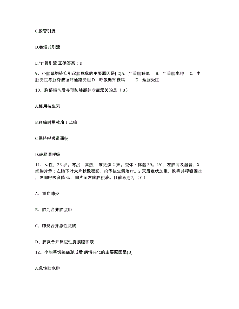 备考2025山东省沂水县沂水中心医院护士招聘能力测试试卷A卷附答案_第3页