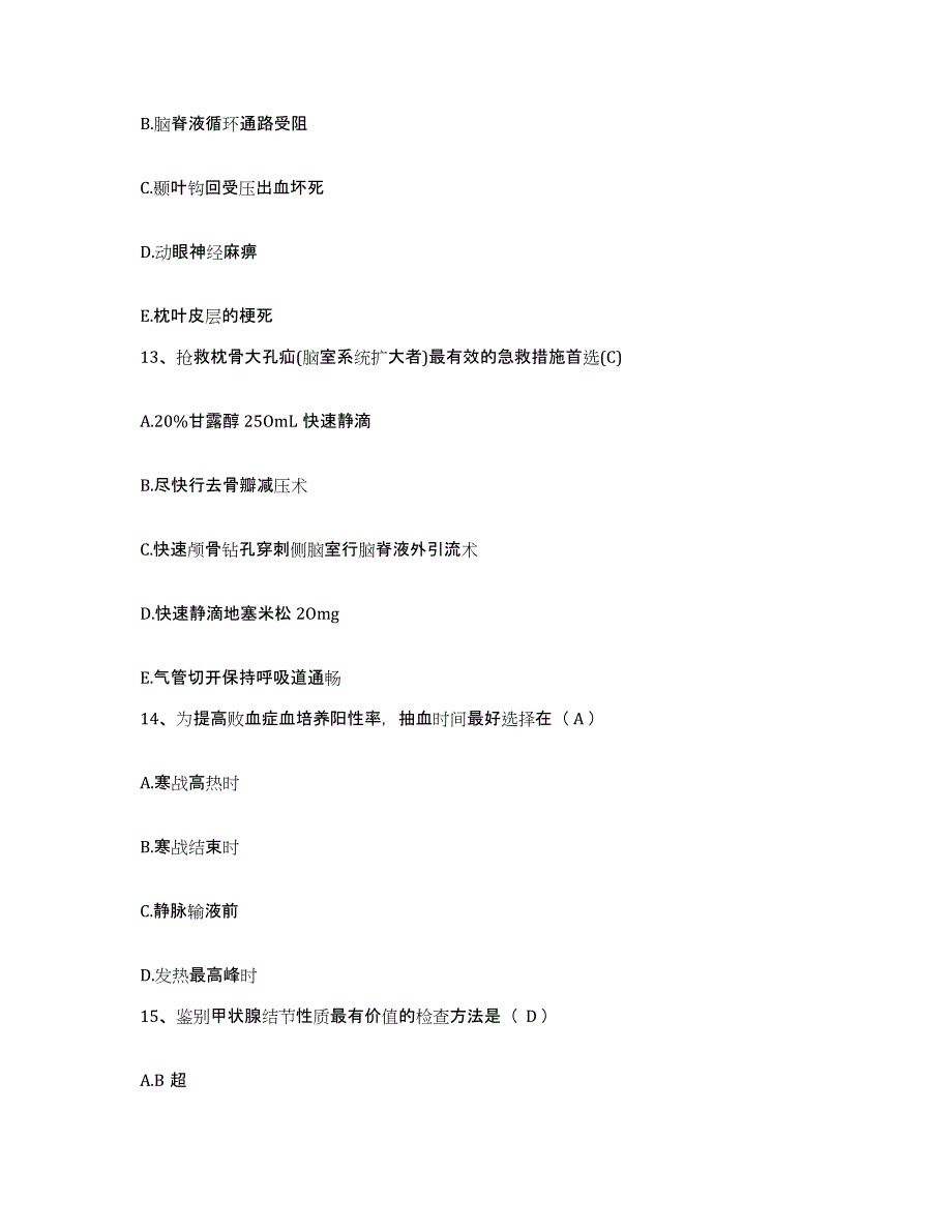 备考2025山东省沂水县沂水中心医院护士招聘能力测试试卷A卷附答案_第4页