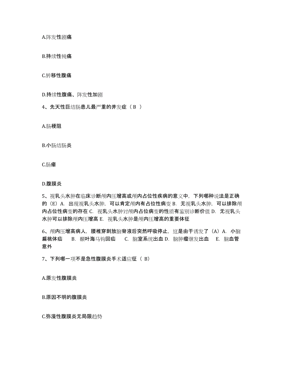 备考2025广东省新丰县妇幼保健所护士招聘综合练习试卷A卷附答案_第2页