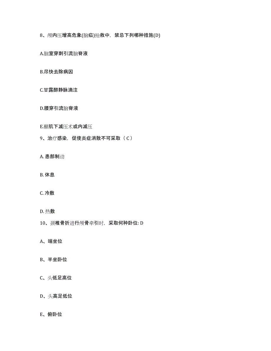 备考2025广东省珠海市万山管理区医疗中心护士招聘通关提分题库及完整答案_第3页