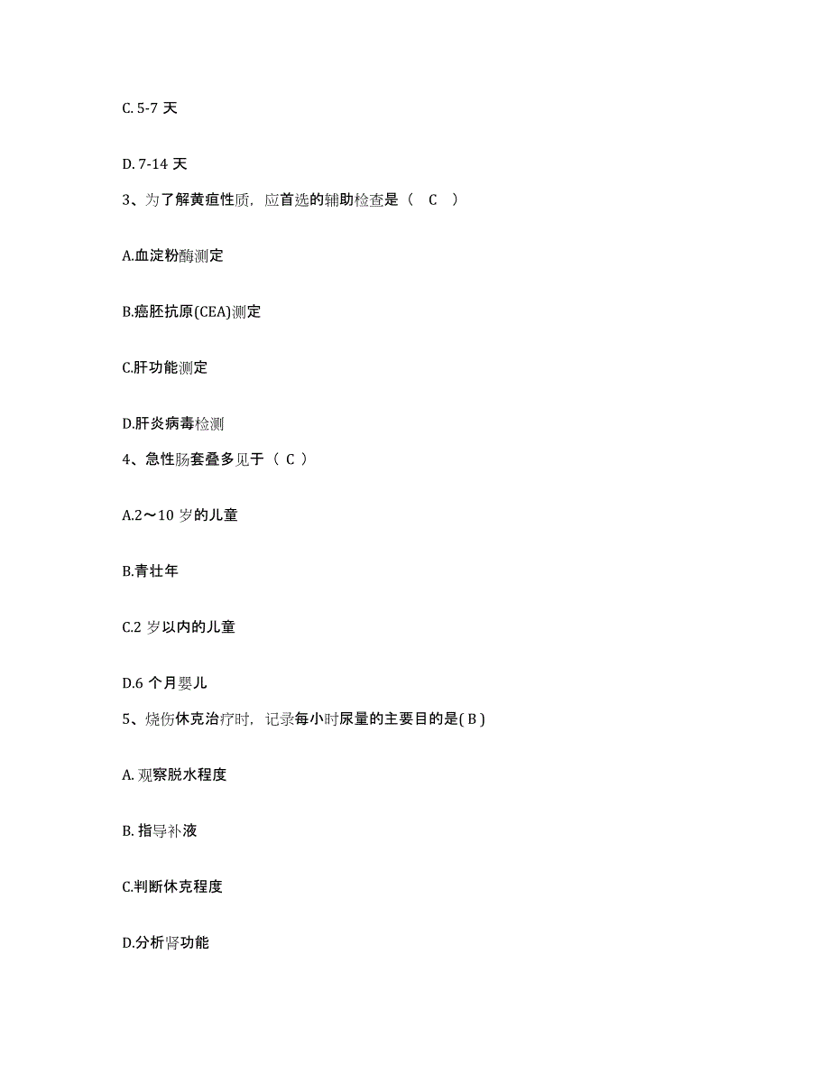 备考2025山东省茌平县中医院护士招聘典型题汇编及答案_第2页