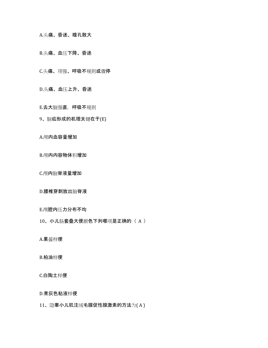 备考2025山东省枣庄市枣庄矿业集团公司东郊医院护士招聘强化训练试卷B卷附答案_第3页