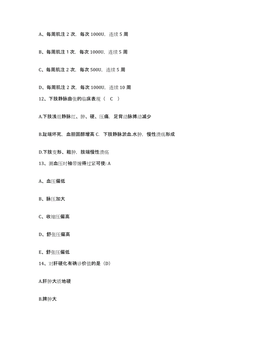 备考2025山东省枣庄市枣庄矿业集团公司东郊医院护士招聘强化训练试卷B卷附答案_第4页