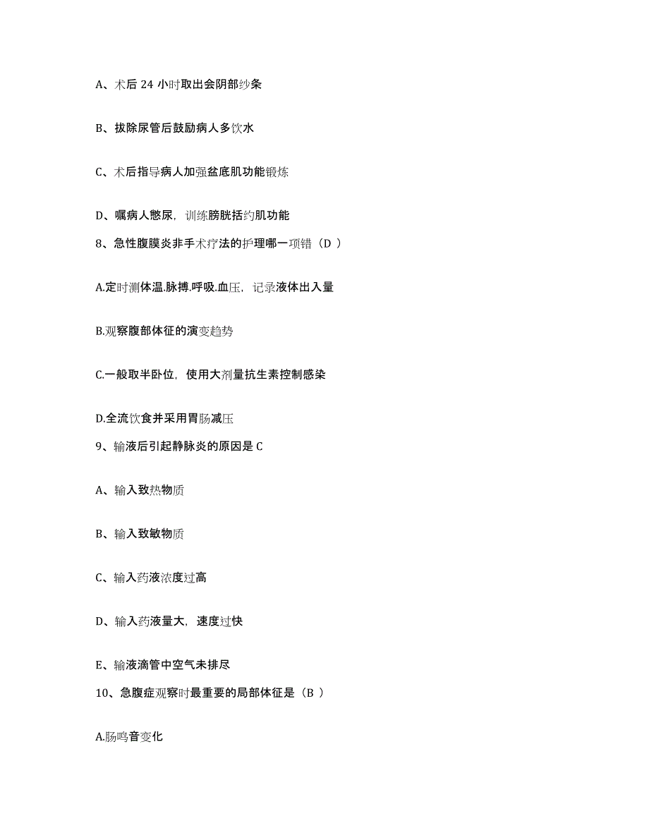 备考2025广东省梅县松口人民医院护士招聘题库及答案_第3页