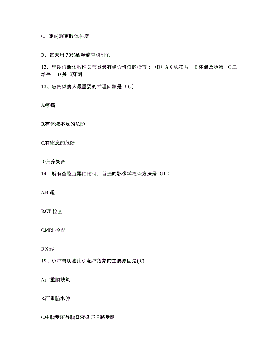 备考2025山东省滨州市胜利油田管理局第五医院护士招聘考前练习题及答案_第4页