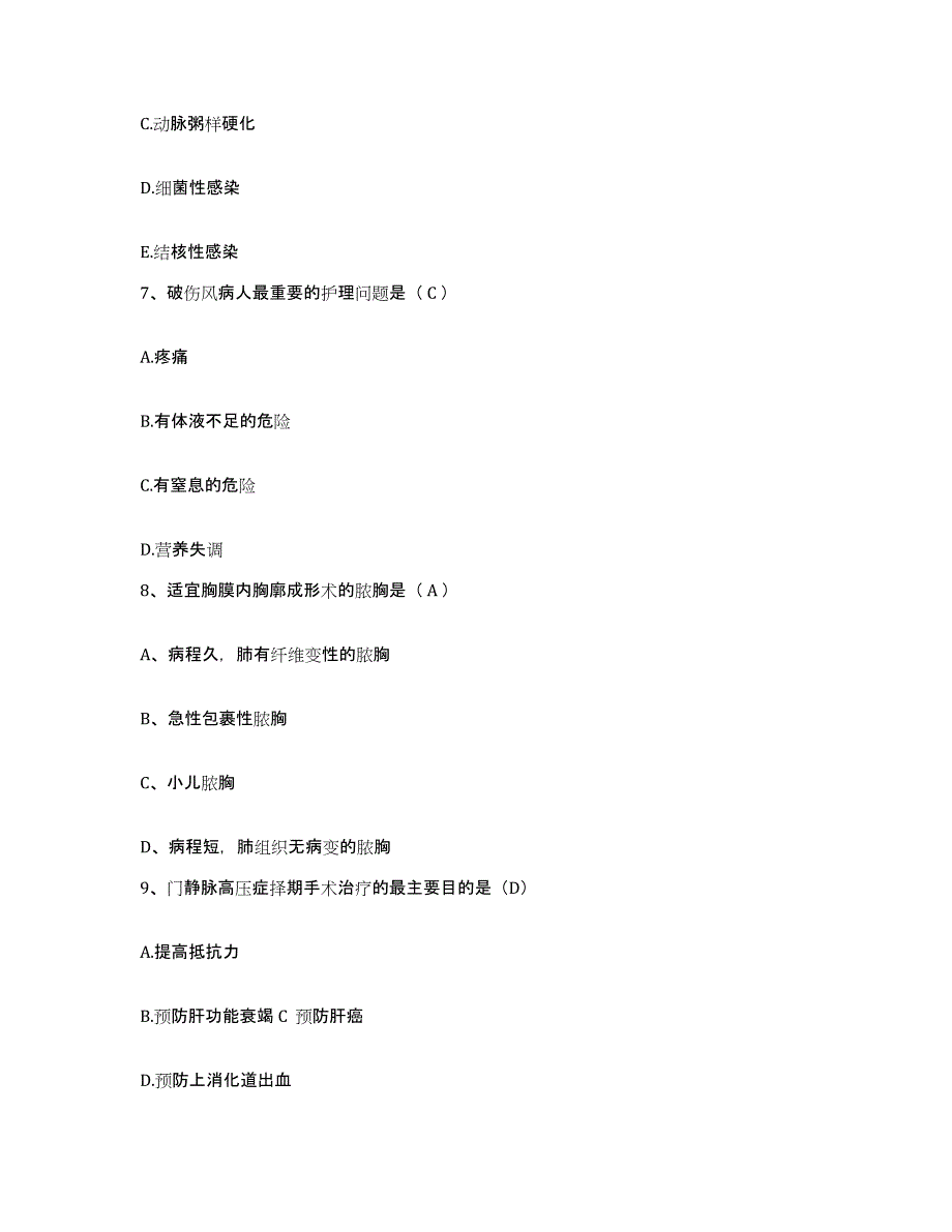 备考2025广西合浦县红十字会医院护士招聘押题练习试卷B卷附答案_第3页