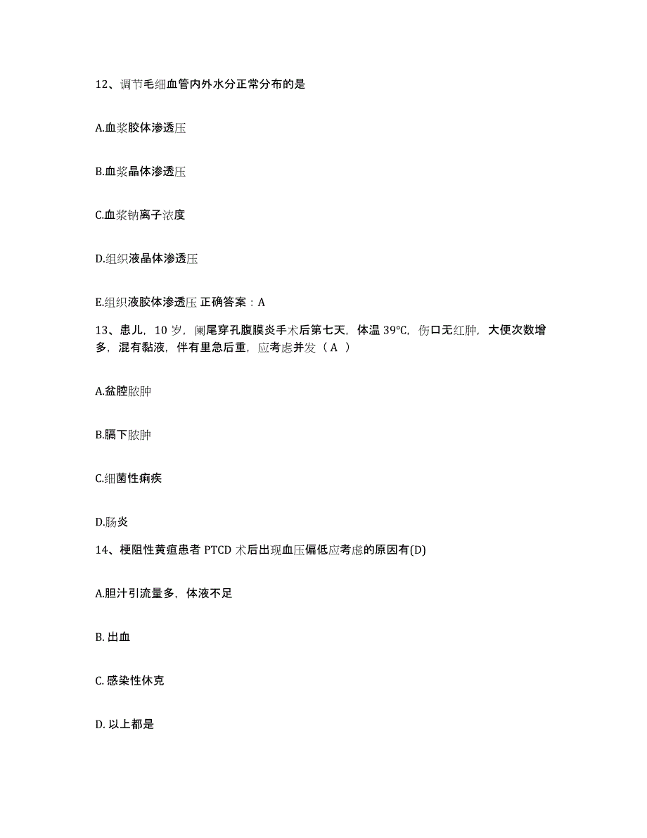 备考2025山东省华星医院(原：潍坊市棉纺织厂职工医院)护士招聘模拟预测参考题库及答案_第4页