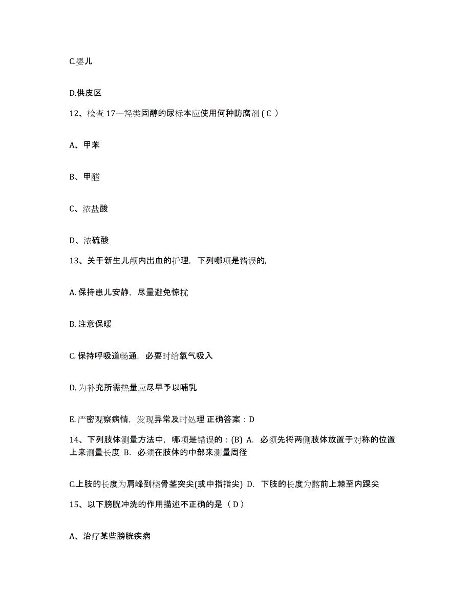 备考2025山东省青岛市四方区医院护士招聘提升训练试卷B卷附答案_第4页