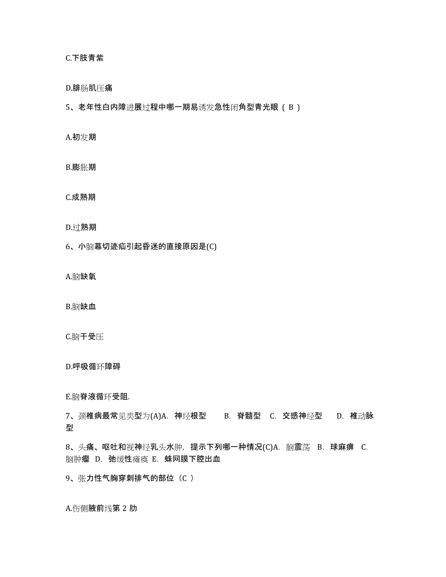 备考2025山东省兖州县兖州市精神病院护士招聘每日一练试卷B卷含答案_第2页