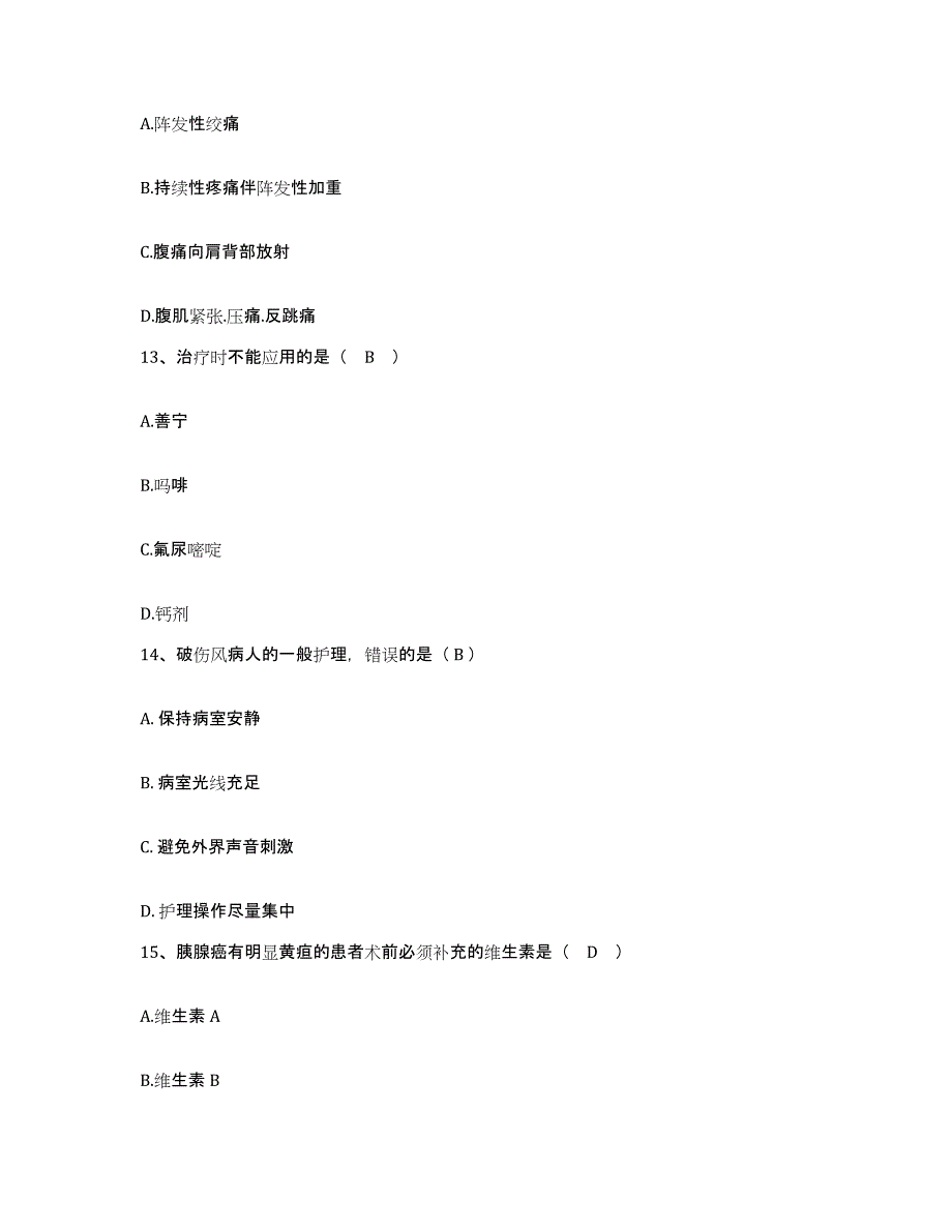 备考2025山东省泗水县中医院护士招聘综合检测试卷B卷含答案_第4页