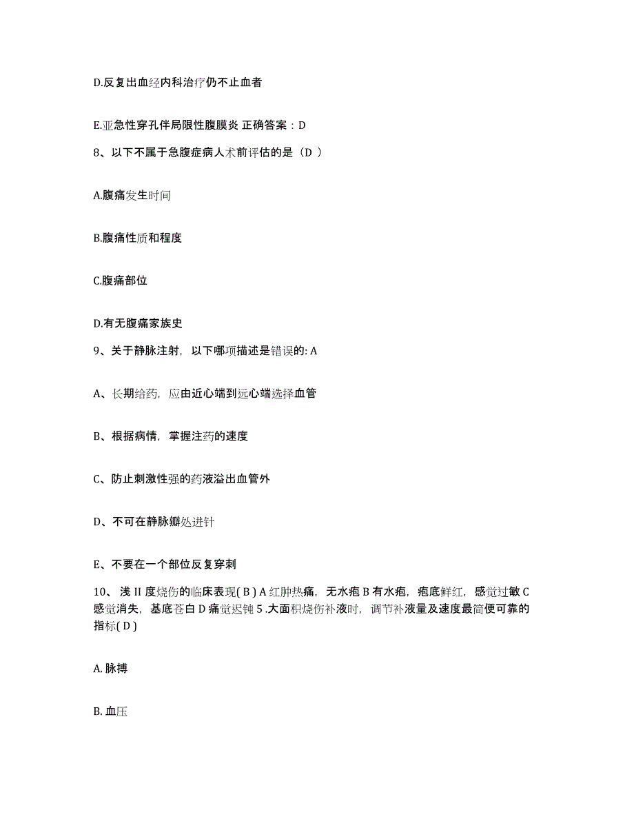 备考2025甘肃省华亭县华亭矿务局医院护士招聘通关提分题库及完整答案_第3页