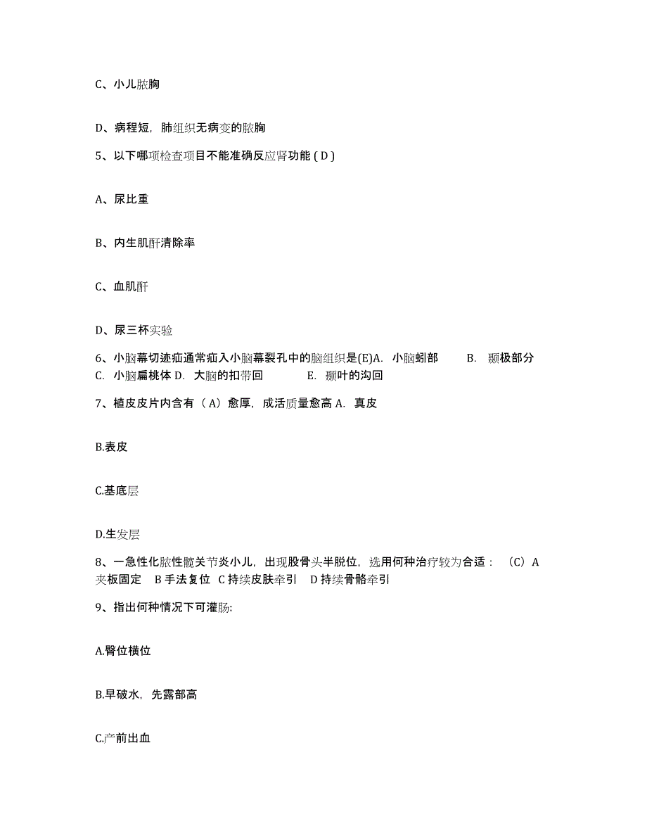 备考2025山东省电力中心医院护士招聘练习题及答案_第2页