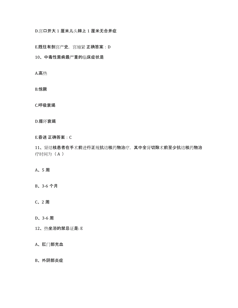 备考2025山东省电力中心医院护士招聘练习题及答案_第3页