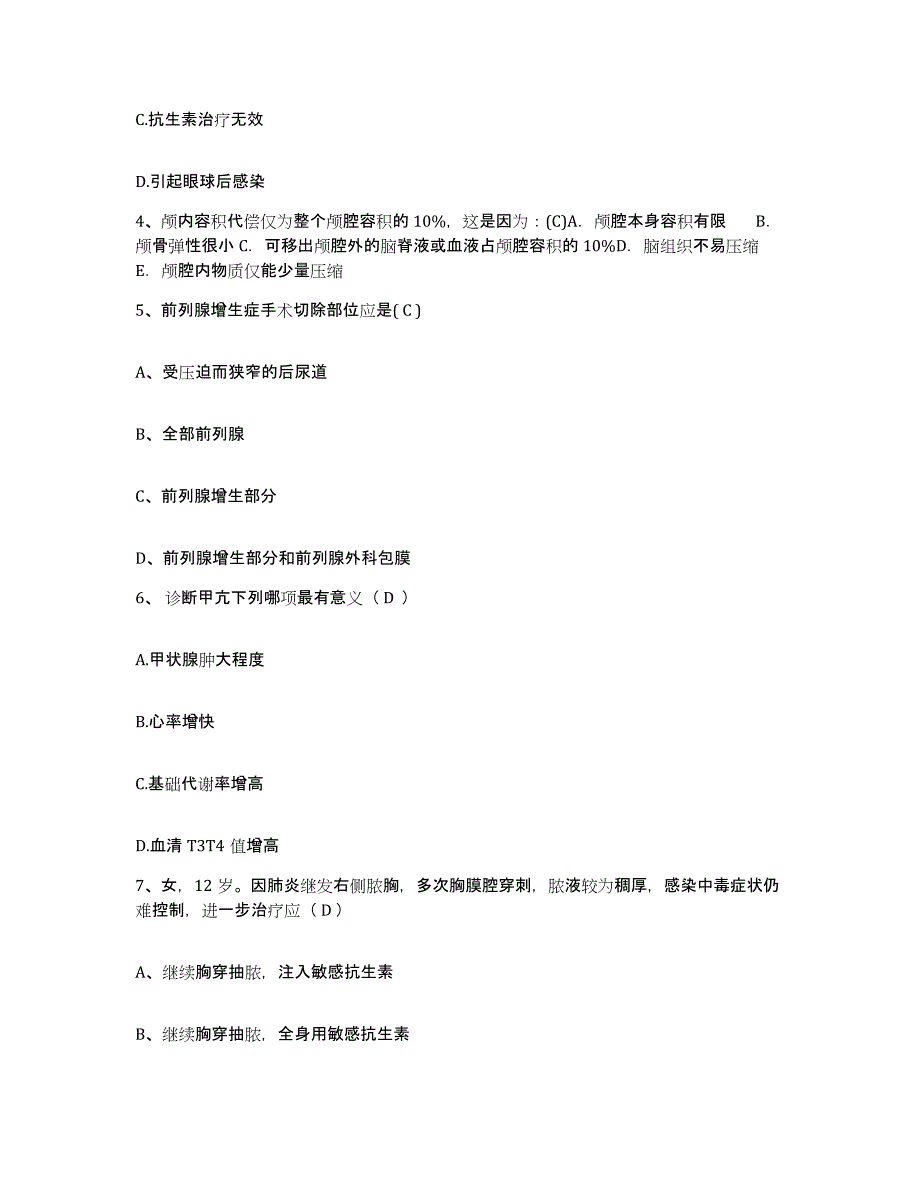 备考2025山东省临沂市兰山区第一人民医院护士招聘综合练习试卷A卷附答案_第2页