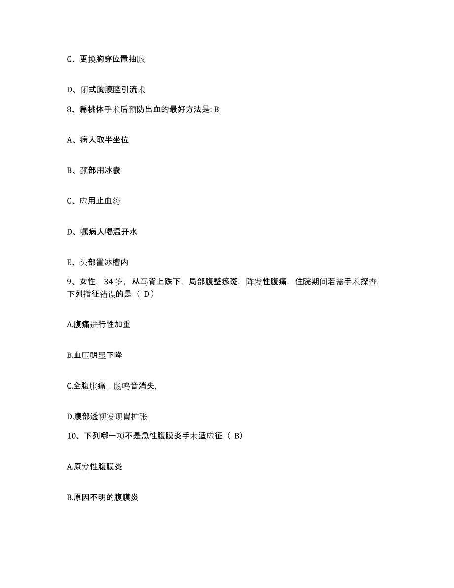 备考2025山东省临沂市兰山区第一人民医院护士招聘综合练习试卷A卷附答案_第3页