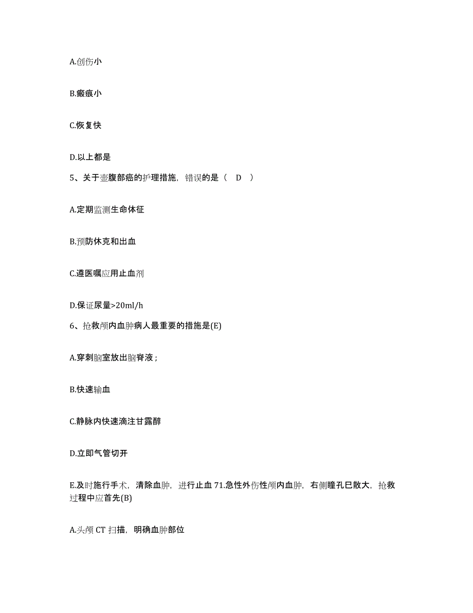 备考2025广西南宁市第一人民医院护士招聘模拟题库及答案_第2页