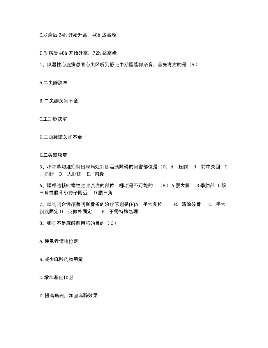 备考2025甘肃省兰州市兰州化学工业公司职工医院兰州医学院附属天浩医院护士招聘提升训练试卷A卷附答案_第2页