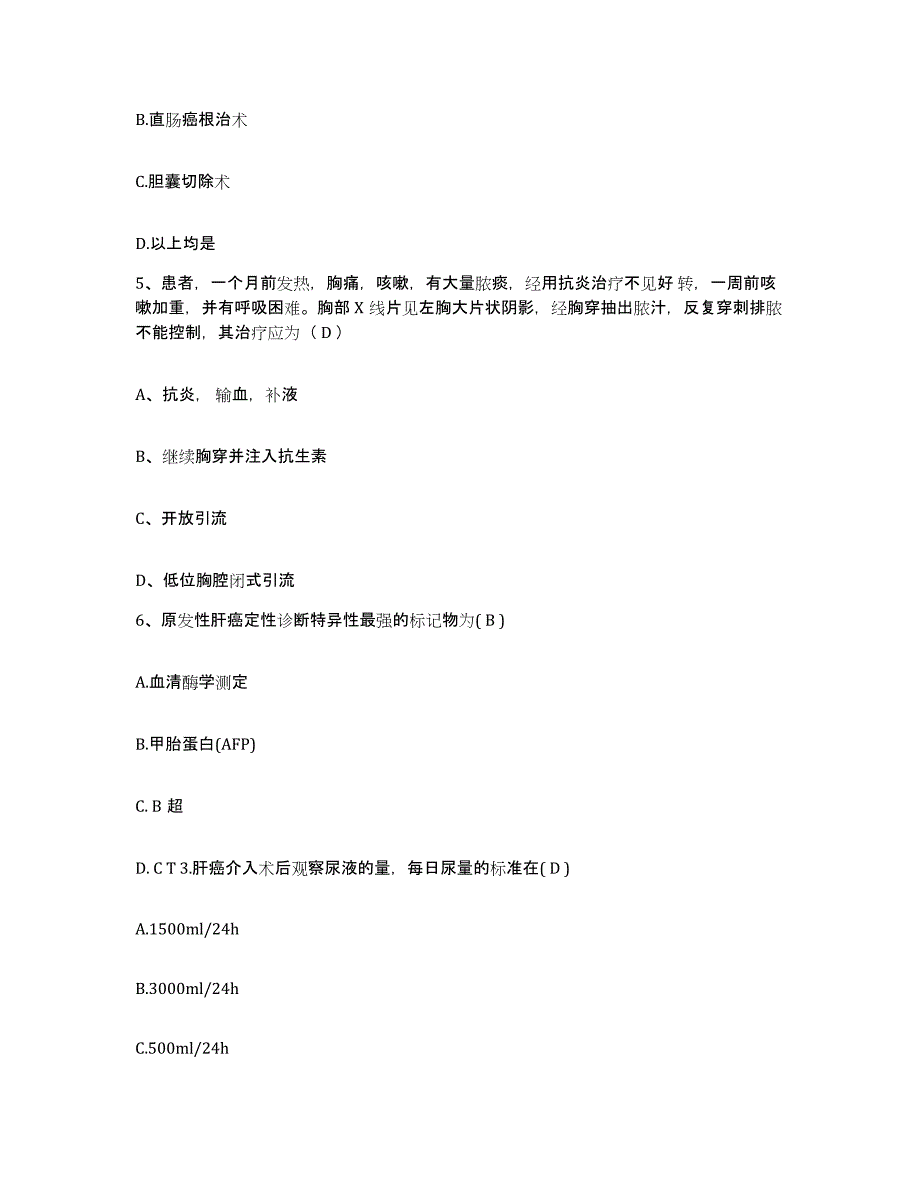 备考2025广东省澄海市华侨医院护士招聘能力测试试卷A卷附答案_第2页