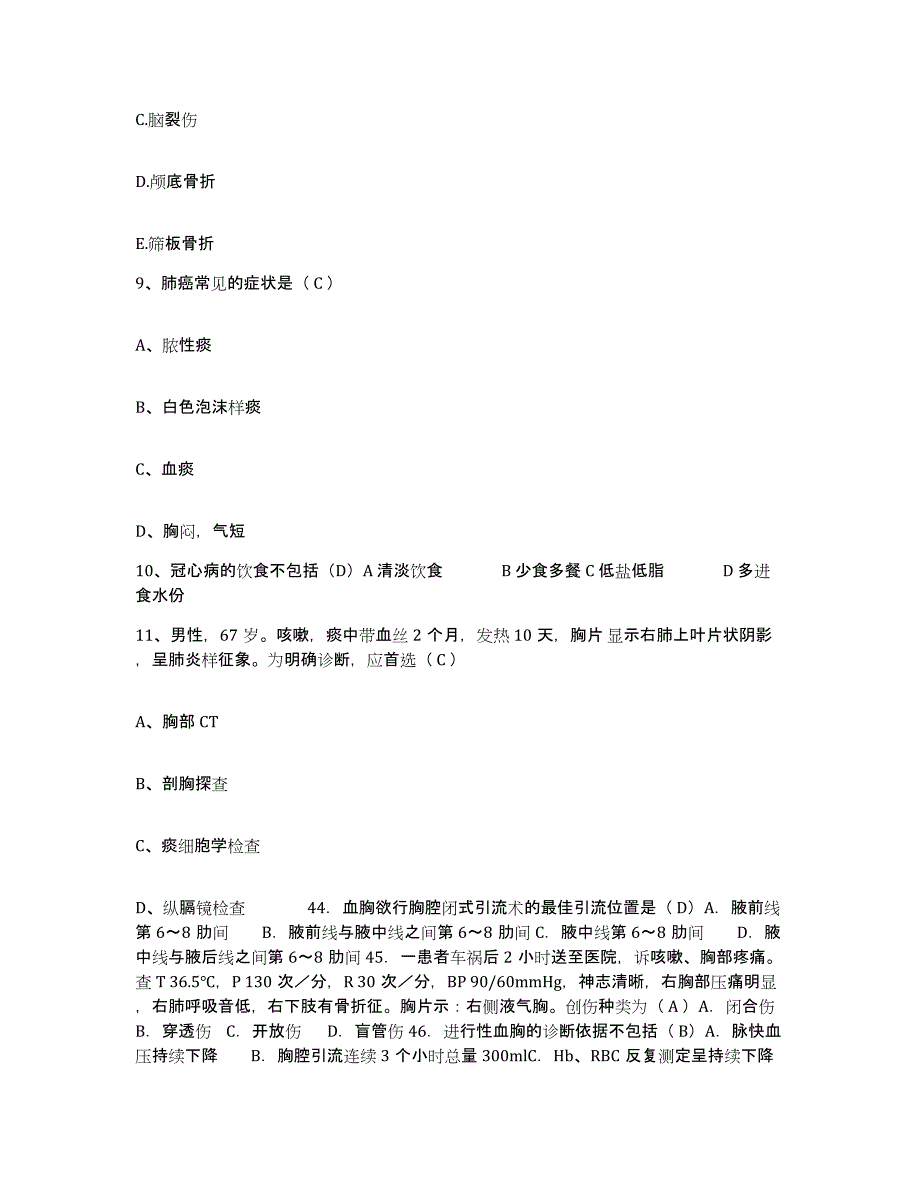 备考2025山东省茌平县皮肤病防治院护士招聘通关提分题库及完整答案_第4页