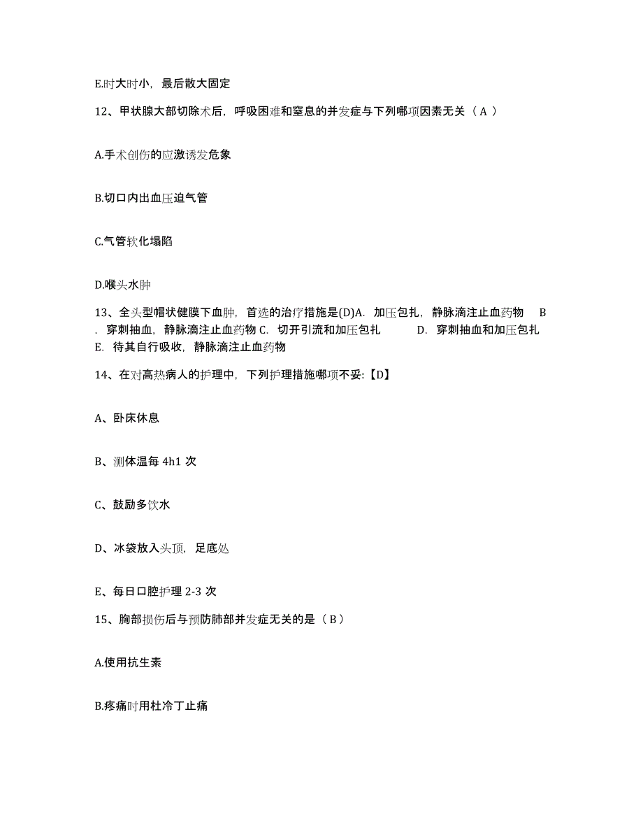 备考2025广东省封开县第二人民医院护士招聘测试卷(含答案)_第4页