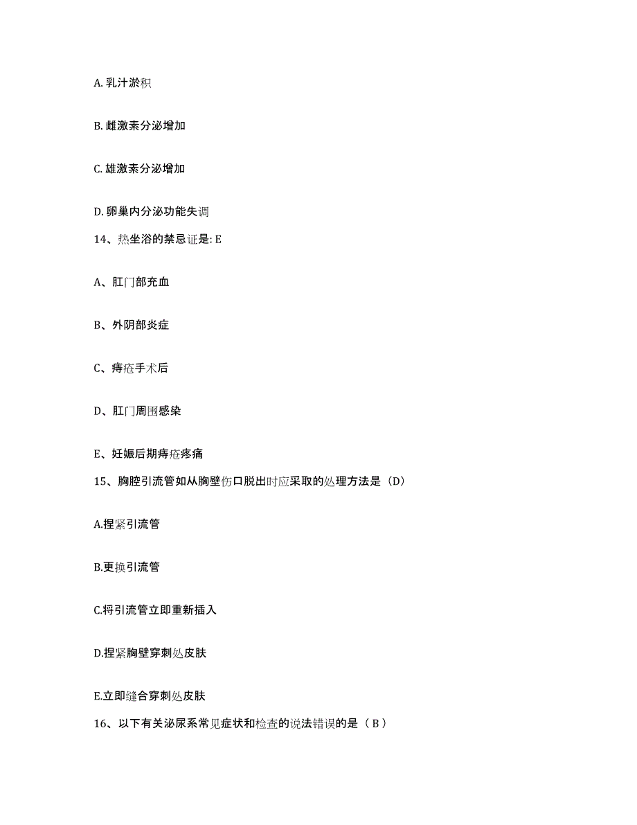 备考2025山东省泰安市中医院护士招聘自测模拟预测题库_第4页