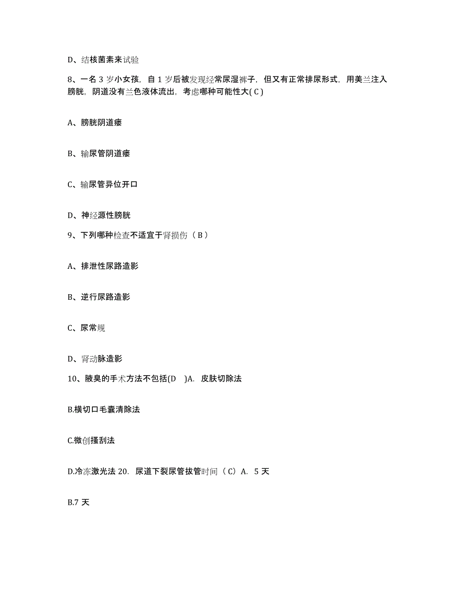 备考2025山东省烟台桃村中心医院(原：栖霞市第二人民医院)护士招聘模拟考核试卷含答案_第4页