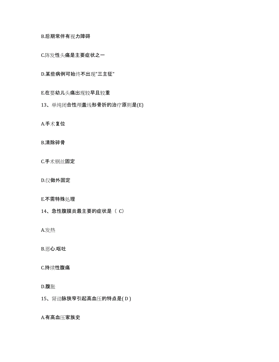 备考2025山东省济宁市济宁鲁抗医院护士招聘过关检测试卷B卷附答案_第4页