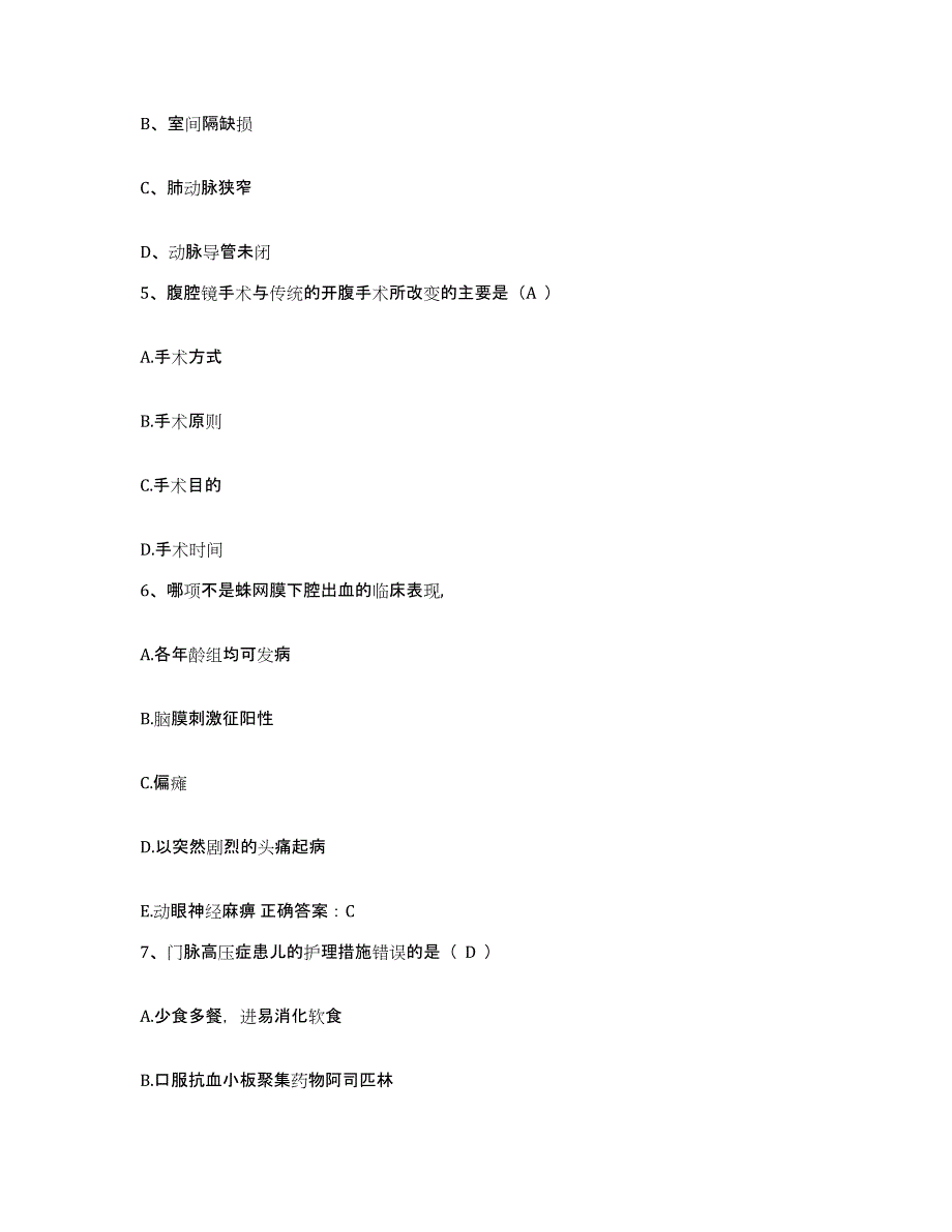 备考2025海南省东方市人民医院护士招聘自我检测试卷B卷附答案_第2页