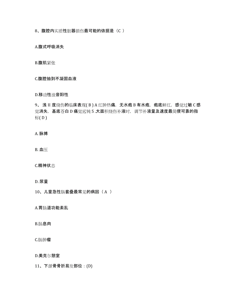 备考2025山东省栖霞市第三人民医院(原：栖霞市整骨医院)护士招聘能力检测试卷A卷附答案_第3页