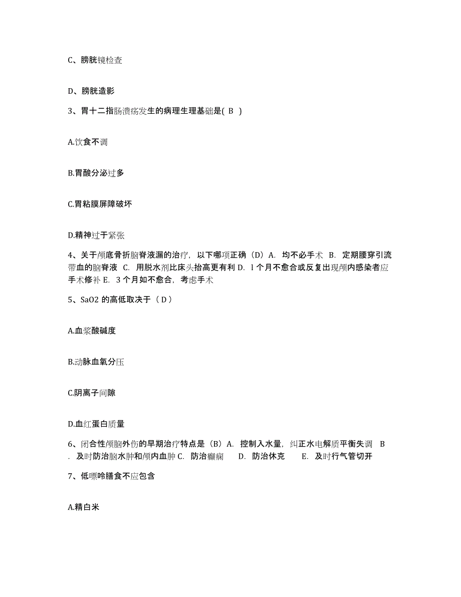 备考2025广西宁明县中医院护士招聘每日一练试卷B卷含答案_第2页