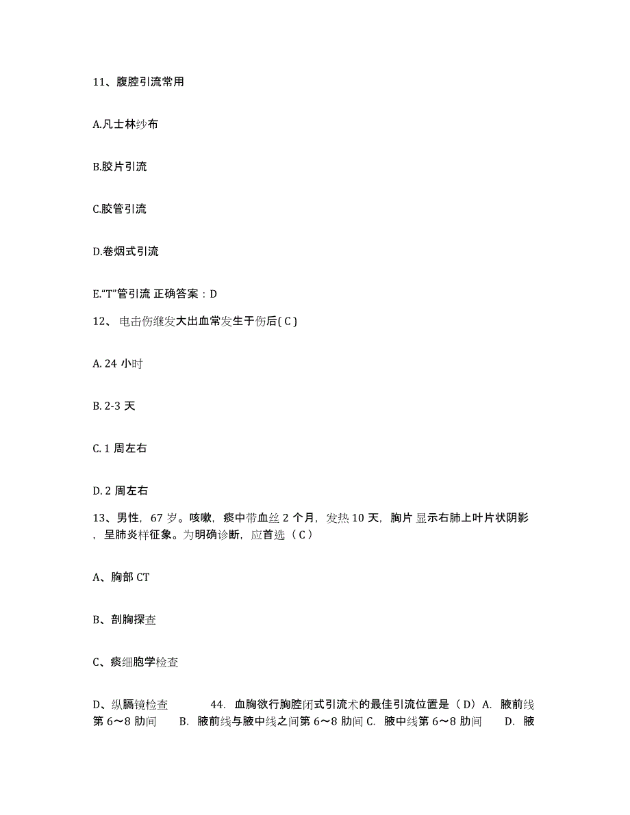 备考2025广西博白县人民医院护士招聘强化训练试卷B卷附答案_第4页