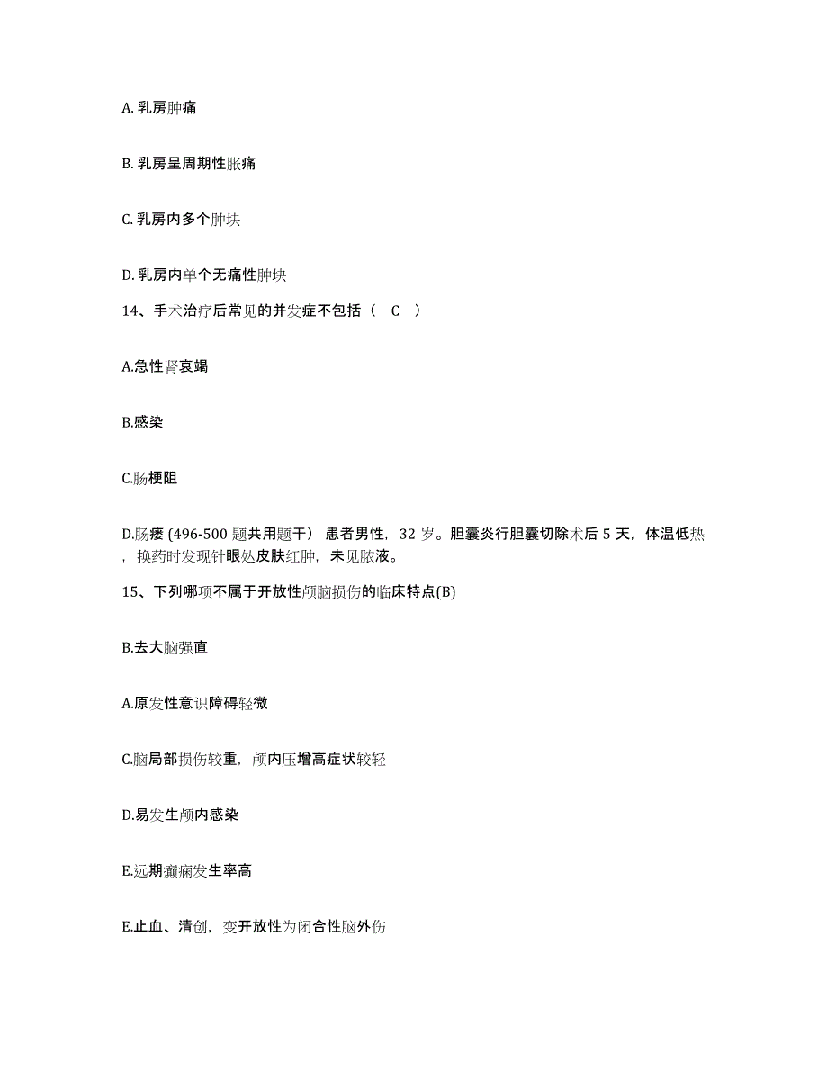 备考2025江苏省徐州市儿童医院护士招聘题库综合试卷A卷附答案_第4页