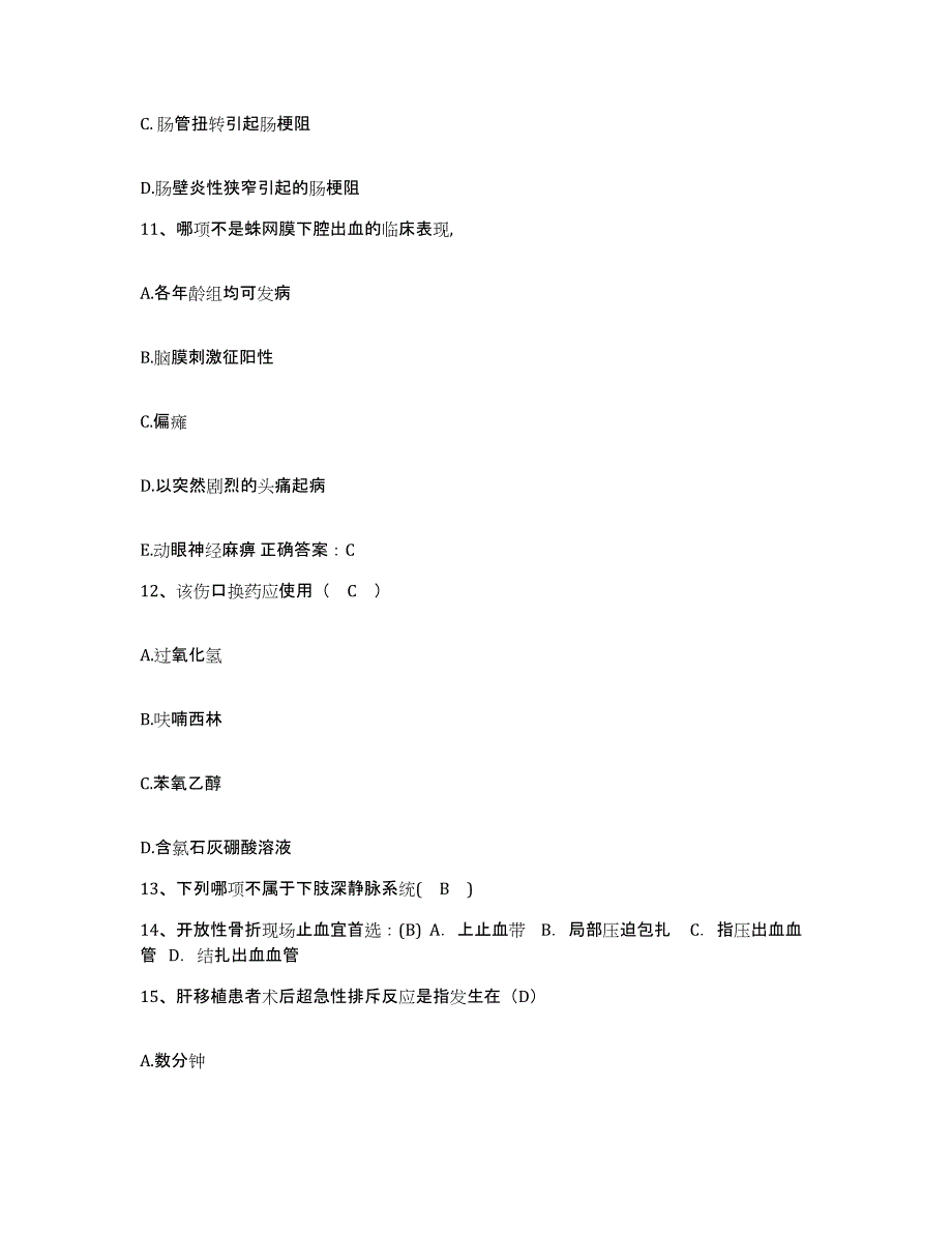 备考2025江苏省兴化市中医院护士招聘题库综合试卷A卷附答案_第4页